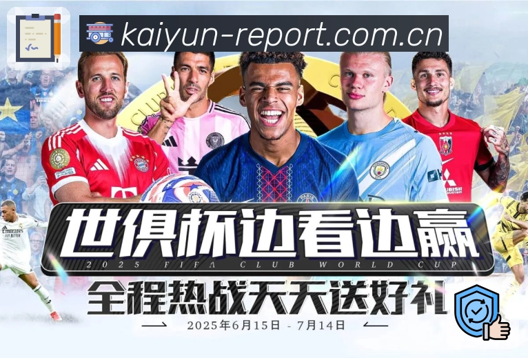 <strong>开云</strong>官方App安全下载入口