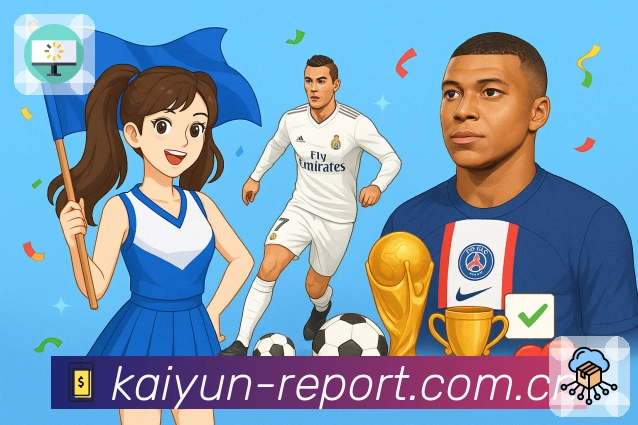 开云App核心功能：多场快览、焦点置顶与关键变化提示